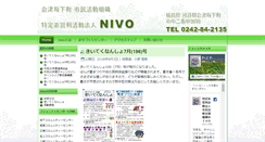 Desktop Screenshot of nivo.jp