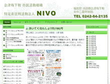 Tablet Screenshot of nivo.jp